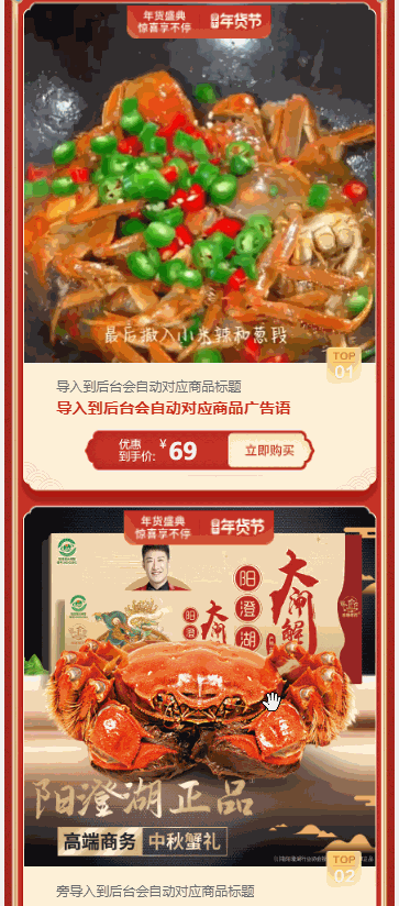 多商品自调用和视频