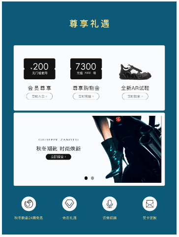 任意布局轮播功能