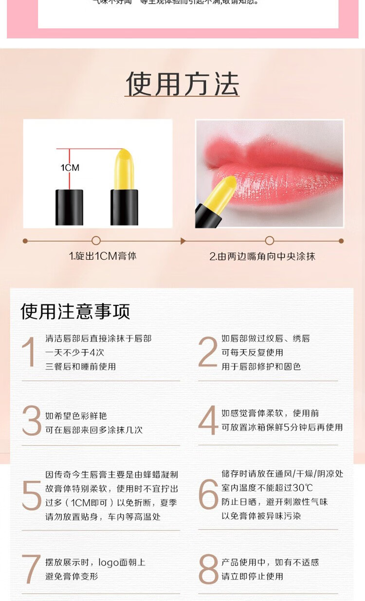 传奇今生（LEGEND AGE）润唇膏女变色保湿嘴唇干裂防脱皮不掉色不沾杯护唇滋润温变教师节 黑管+人参版共2支