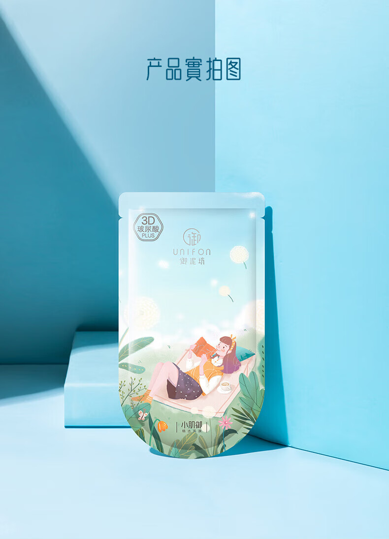 御泥坊面膜女盈透美肌黑面膜玻尿酸补水保湿面膜深度锁水面膜水嫩肌秋冬 小肌御盈透美肌黑面膜60片