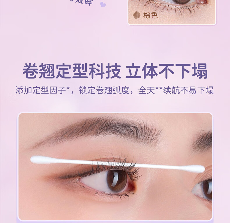 everbab 艾蓓拉纹丝不动睫毛打底膏定型防水持久纤长卷翘睫毛膏不易晕染 纤长睫毛膏升级款（午夜黑）
