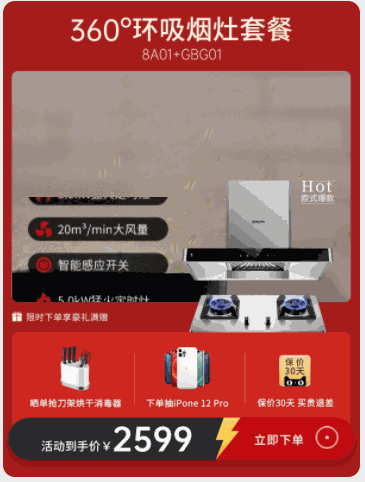 红色视频和竖向滚动一