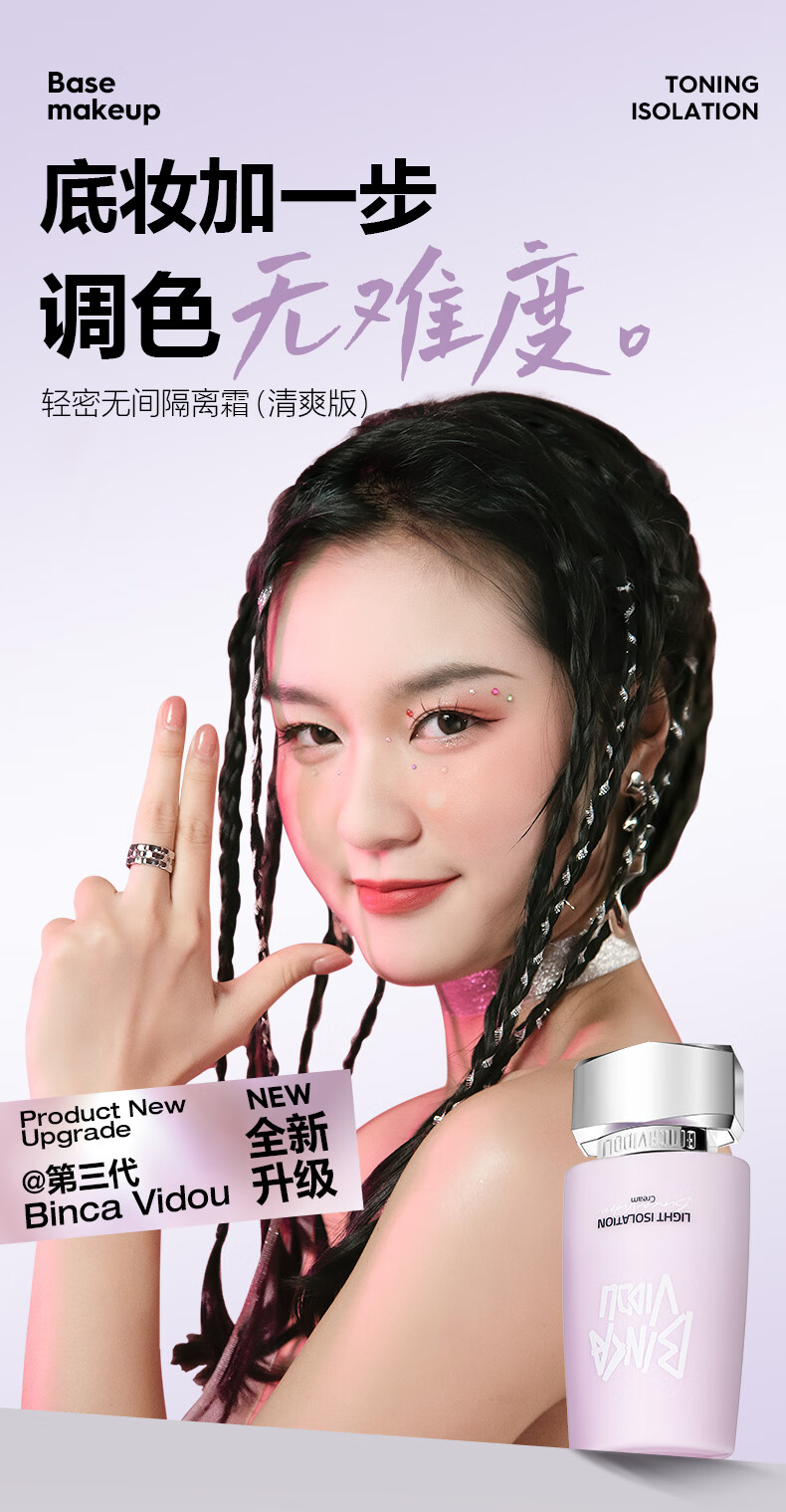 卞卡【孙千同款】轻密无间隔离霜遮瑕持久裸妆轻薄提亮肤色素颜霜隔离 升级柔光绿50ml 【加量不加价】