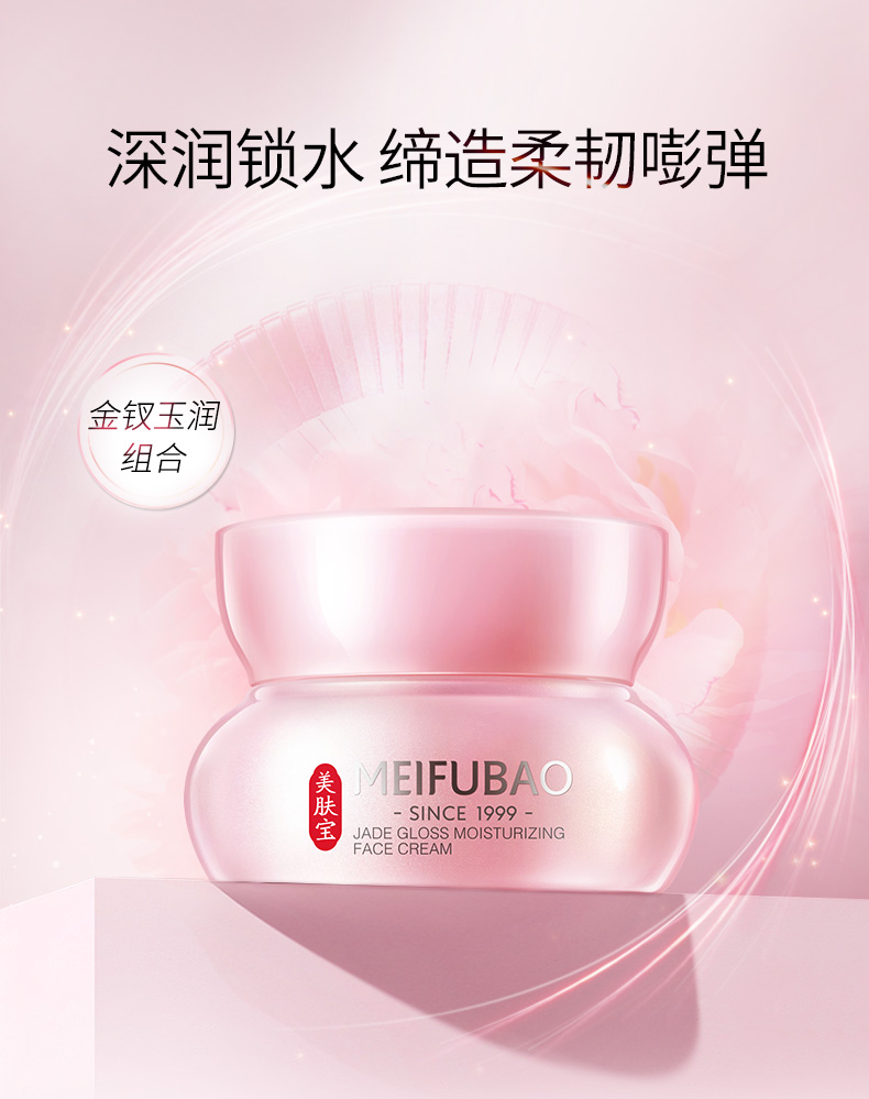 美肤宝补水保湿面霜精华霜锁水滋润润泽肌肤护肤品清爽不油腻男女化妆品 精萃银耳水润保湿霜50ml