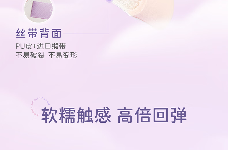 everbab 艾蓓拉棉花糖气垫粉扑三角饭团爱我啵啵粉扑干湿两用化妆海绵 方型棉花糖粉扑