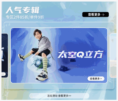 普通的层叠异型播放