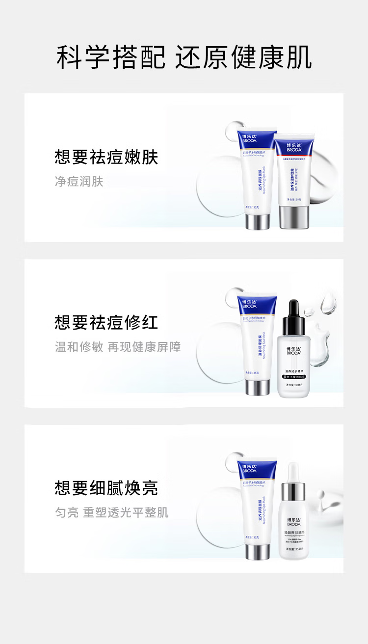 博乐达水杨酸清痘去痘去黑头去闭口粉刺痘印清洁控油凝胶35g面膜