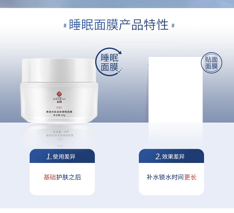 春娟大鲵多肽紧致睡眠面膜50g免洗涂抹式补水保湿胜肽积雪草敏感肌 多肽紧致面膜