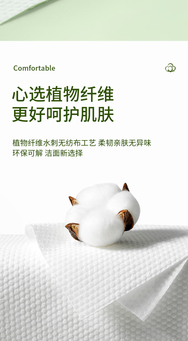 植物主义 洗脸巾一次性擦脸巾毛巾加厚洗面巾洁面面巾纸棉柔干湿两用珍珠纹 10包装