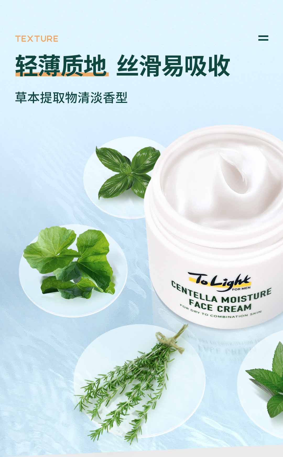 只轻（To Light） 只轻ToLight男士水乳护肤品洗面奶爽肤水乳液套装补水保湿 茶树洁面2支
