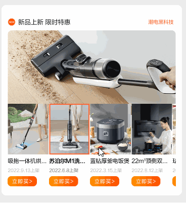 比较细致的一个轮播