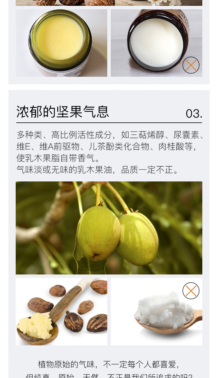 魔天然【加纳进口】有机乳木果油 非洲乳木果脂未精制 面霜(锁水保湿) 100g