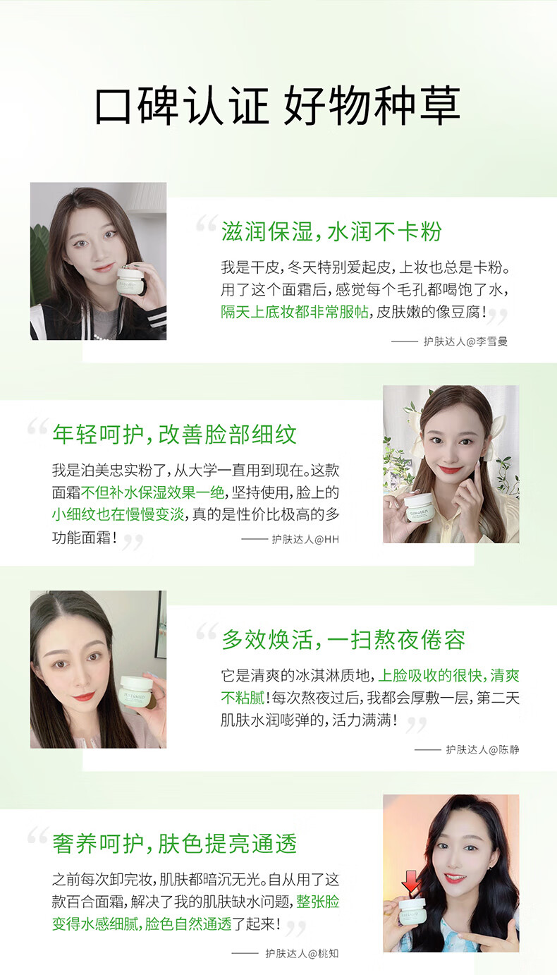 泊美鲜纯珍萃保湿面霜保湿补水温和滋润不油腻不紧绷护肤品礼物送女友 【补水弹润】保湿面霜50g*2