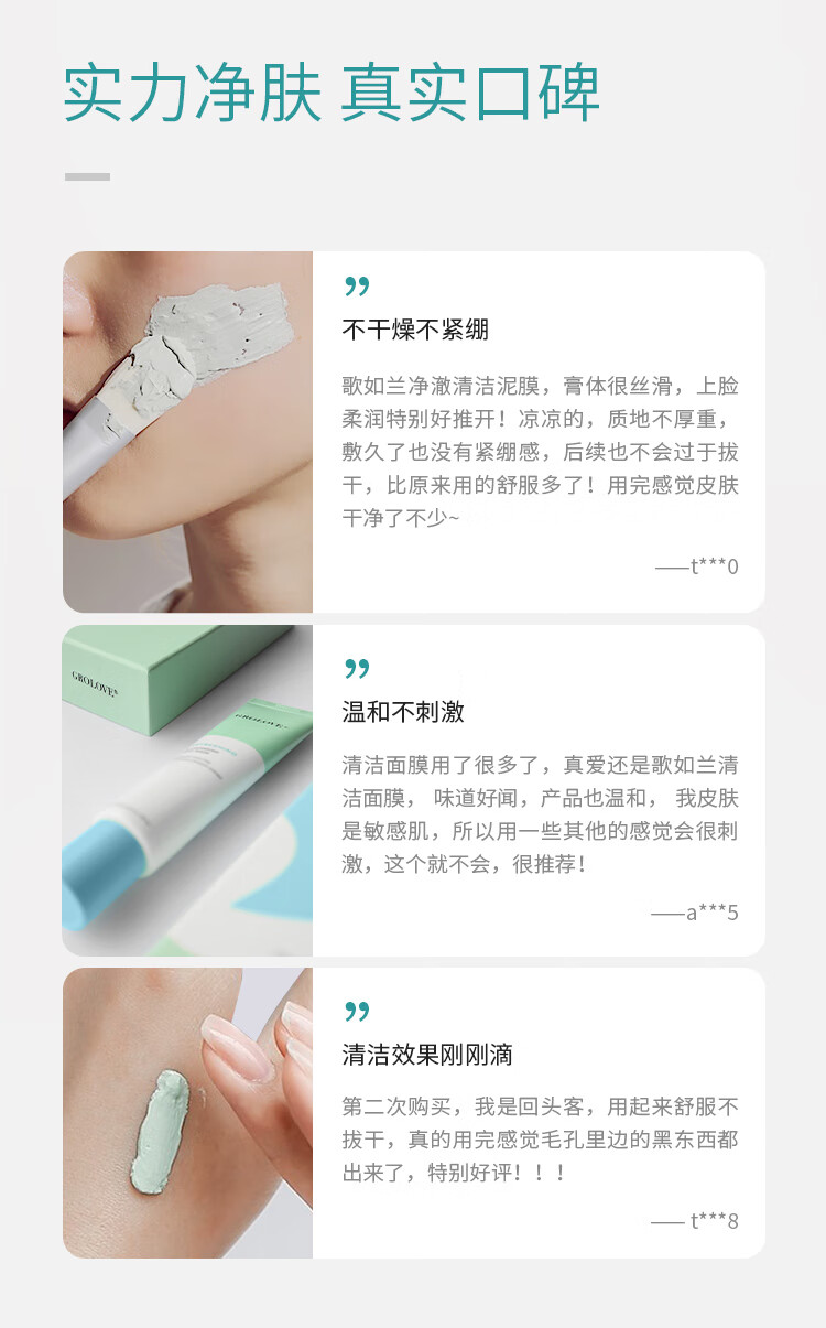 歌如兰清洁泥膜控油收缩毛孔去黑头去角质涂抹式面膜白泥油皮护肤 618买 【划算】1支(赠小样2颗+面膜刷)