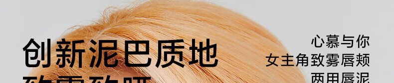 INTO YOU女主角唇泥雾面哑光唇釉唇颊两用柔雾显白不易拔干 EM10