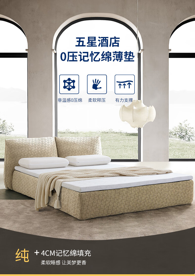 梦百合酒店同款慢回弹记忆棉薄垫褥子日式多用软垫 五星酒店零压记忆绵薄垫 180*200*4cm