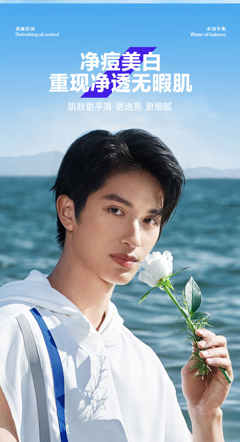 海洋至尊（HAIYANGZHIZUN）清肌肤纯美白净痘精华液平衡水油补水保湿海洋至尊ZSEA男士专用 【99/瓶】美白净痘精华*2