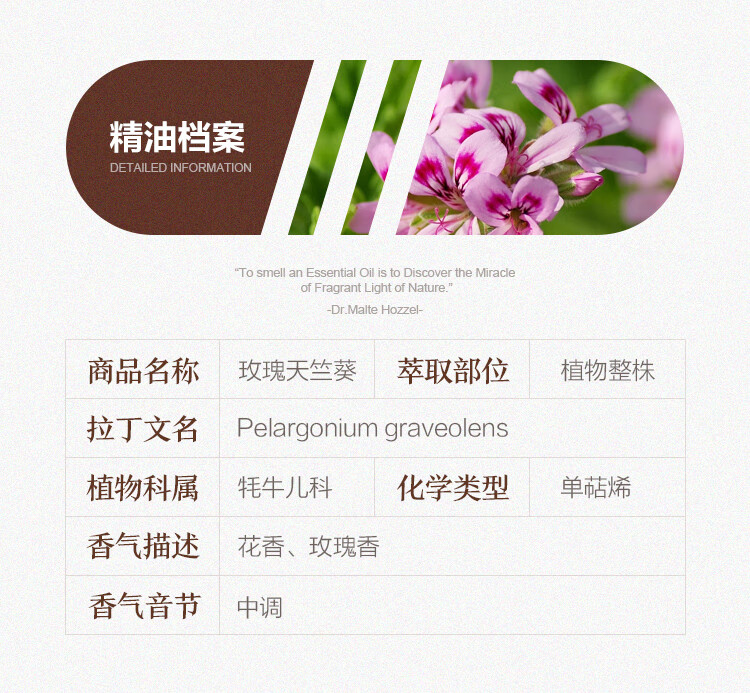 Oshadhi德国O家单方精油面部精油护肤油香薰精油调配使用学生护肤品 玫瑰天竺葵5ml