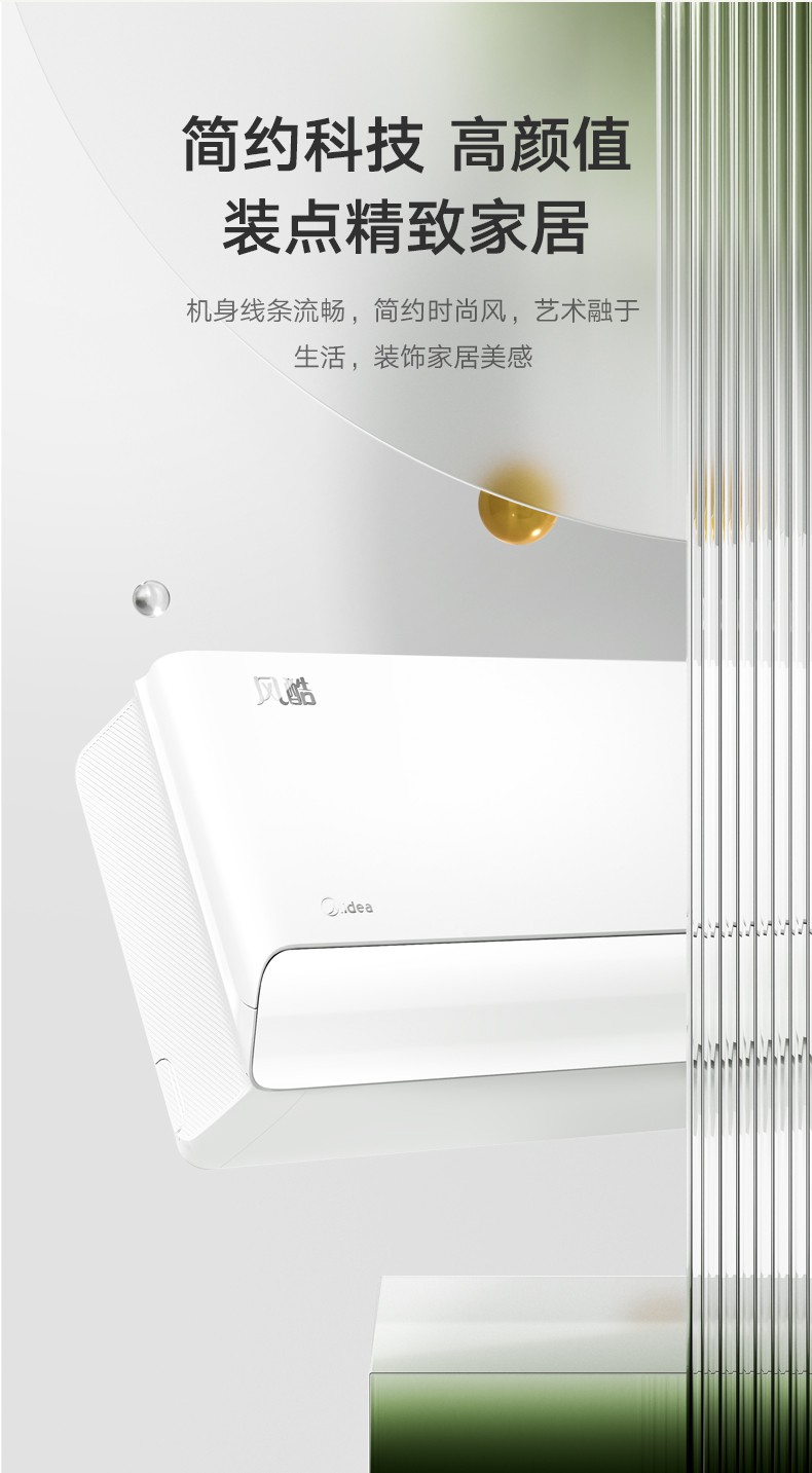 美的（Midea）空调挂机冷静星/智弧 大1匹/1.5匹变频冷暖壁挂式出租屋卧室空调新能效智能家电 新能效1.5匹智弧