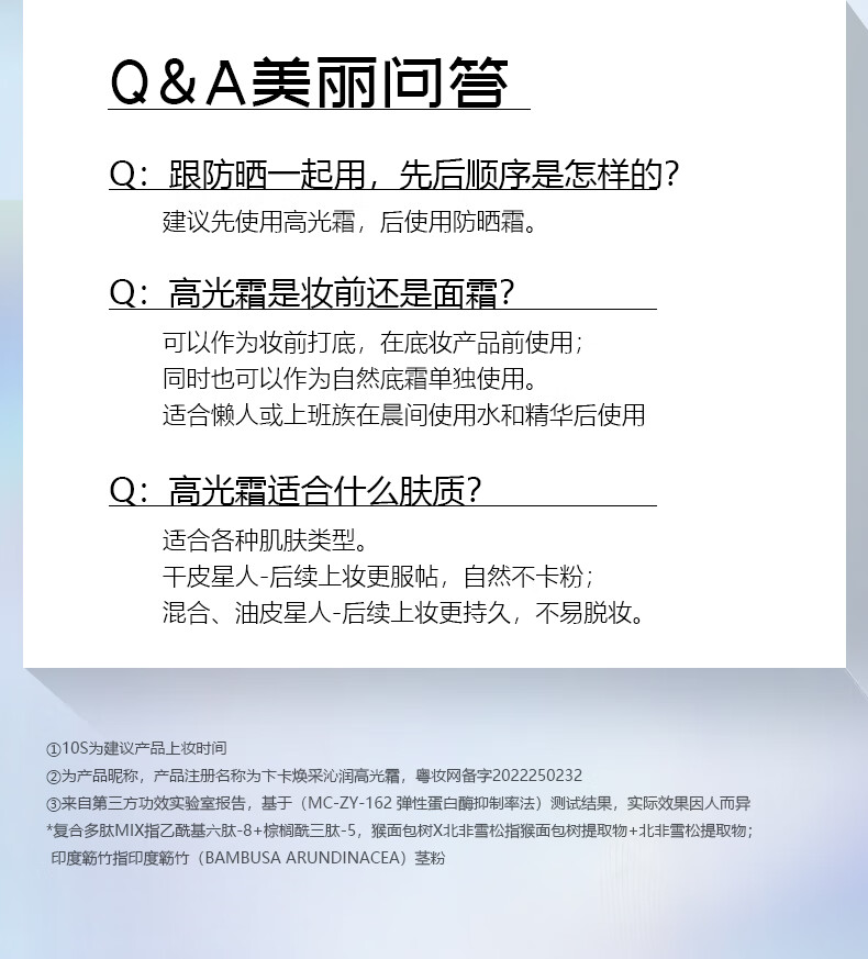 卞卡（BINCA VIDOU）【孙千同款】高光霜妆前面霜素颜霜提亮肤色保湿紧致滋润懒人霜 沁润高光霜30g