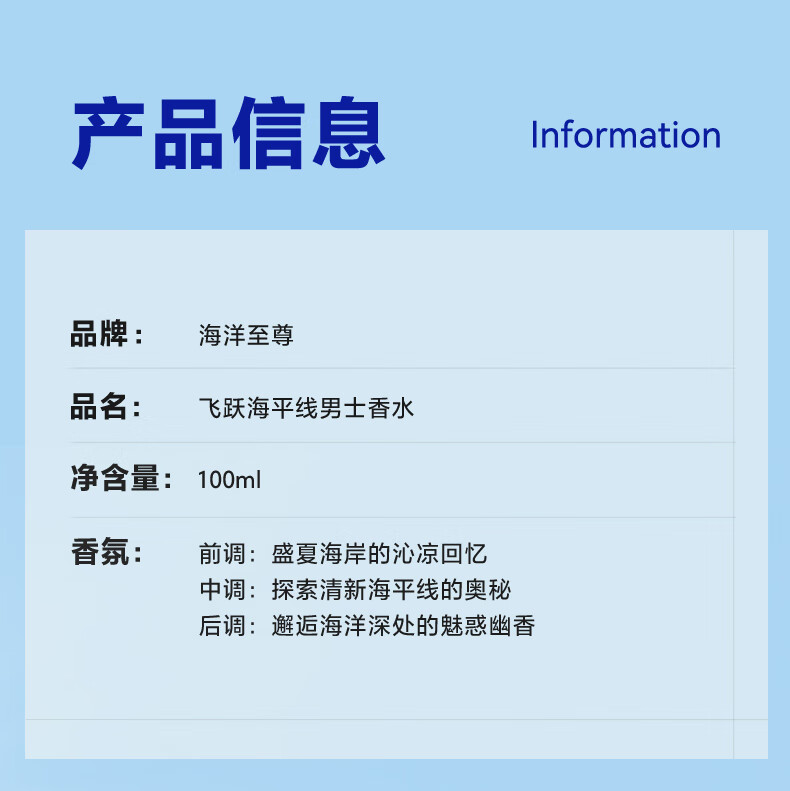 海洋至尊（HAIYANGZHIZUN）飞跃海平线香水淡香清新海洋香氛生日礼物海洋至尊ZSEA男士专用 香水+口腔喷雾 100ml