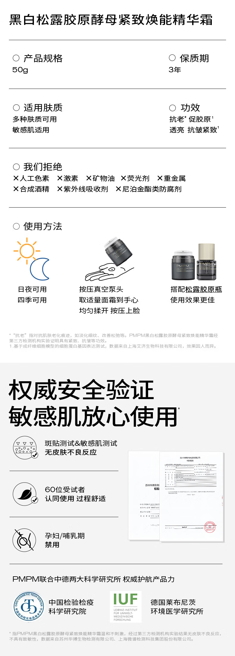 PMPM黑白松露胶原精华面霜抗皱紧致提亮保湿护肤品 50g