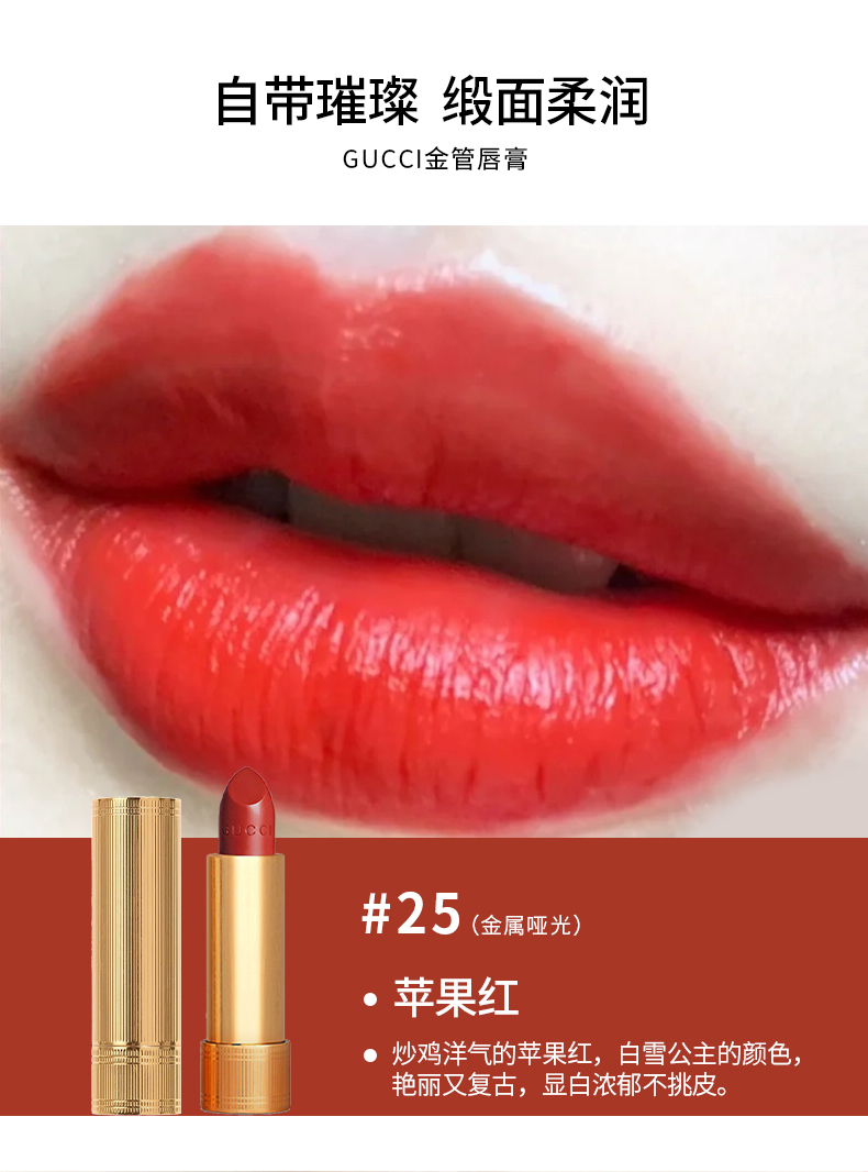 古驰（GUCCI）口红礼盒香水套装生日礼物女送老婆505 208 金管哑光 豆沙奶茶