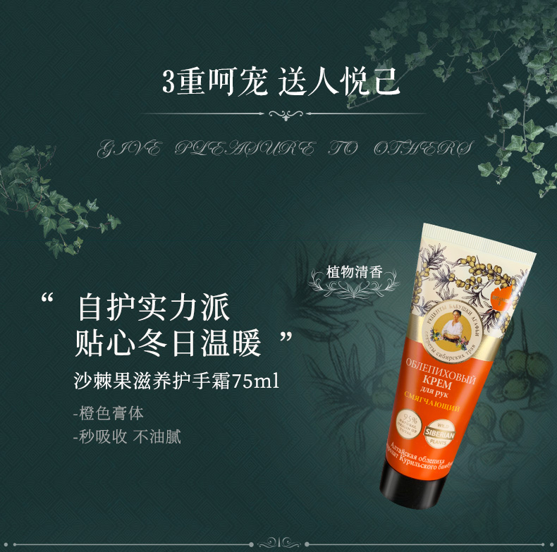 婀卡菲娅老奶奶 俄罗斯Russia国家馆护手霜小支便携 75ml 雪松蜂胶保湿*3支