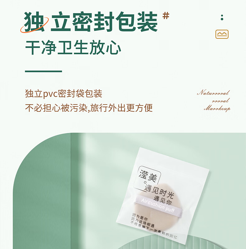 滢美 气垫粉气垫BB替换专用超软干湿两用化妆棉双面可用蛋黄派菠萝派 蛋黄派气垫粉扑【6枚装】