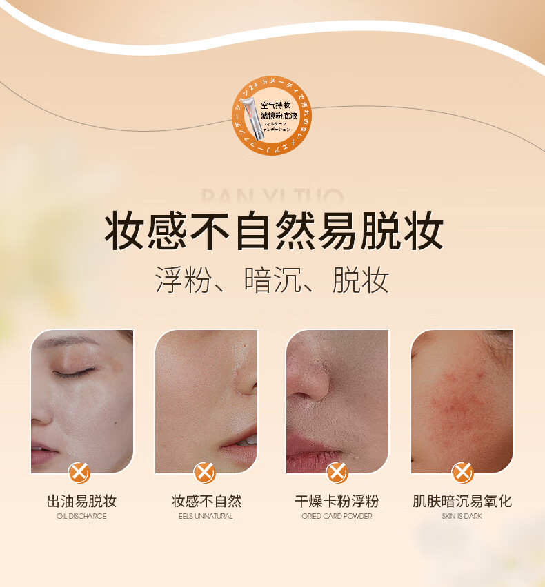 DPDP持妆粉底液控油遮瑕持久防水不脱妆混干油皮自然养肤轻透提亮肤色 【白皙色+自然色】干皮推荐版