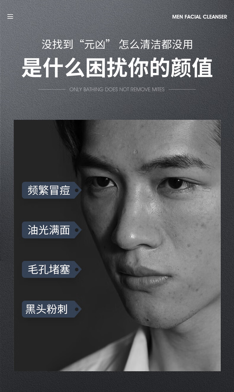 仁和匠心洗面奶男士除螨洗面奶男女控油深清洁毛孔洁面乳不紧绷 植物复合净颜洁面乳1瓶装