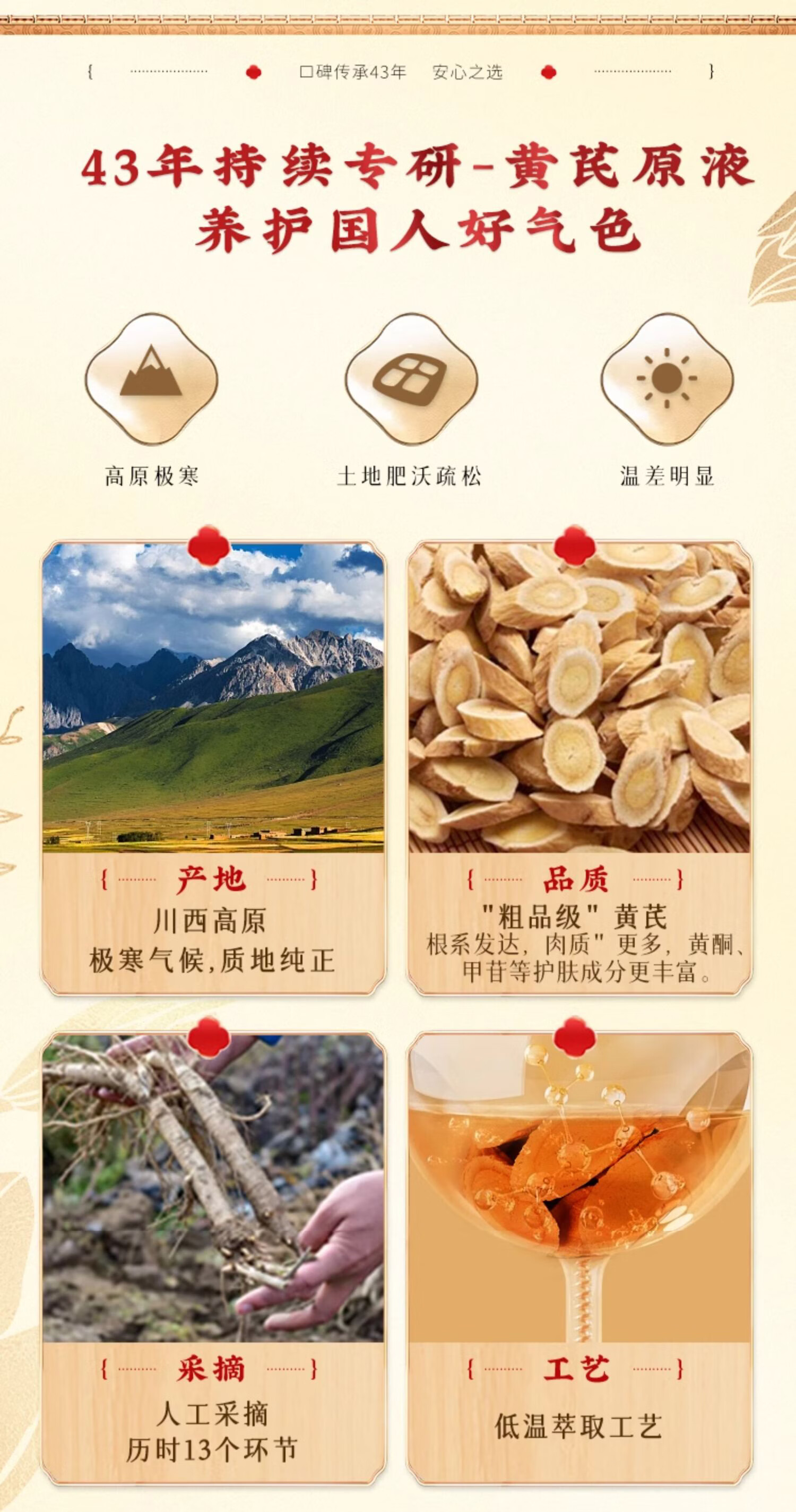 春娟黄芪保湿修护润肤水120ml清爽补水经典老牌国货护肤爽肤水化妆水