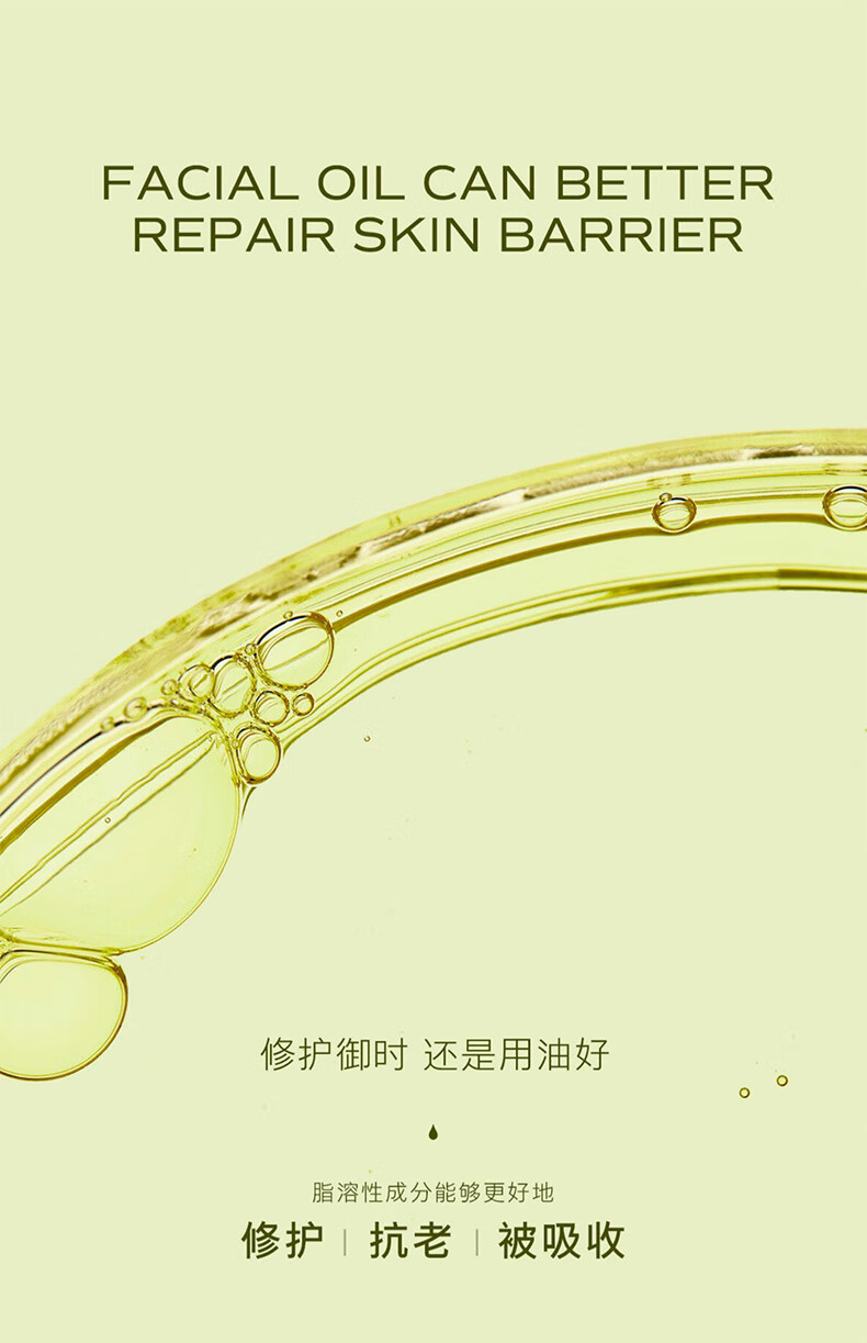 天露芬（TAUTROPFEN）修护精华油 面部舒缓保湿肌底屏障以油养肤适合干敏肌 修护精华油15ml