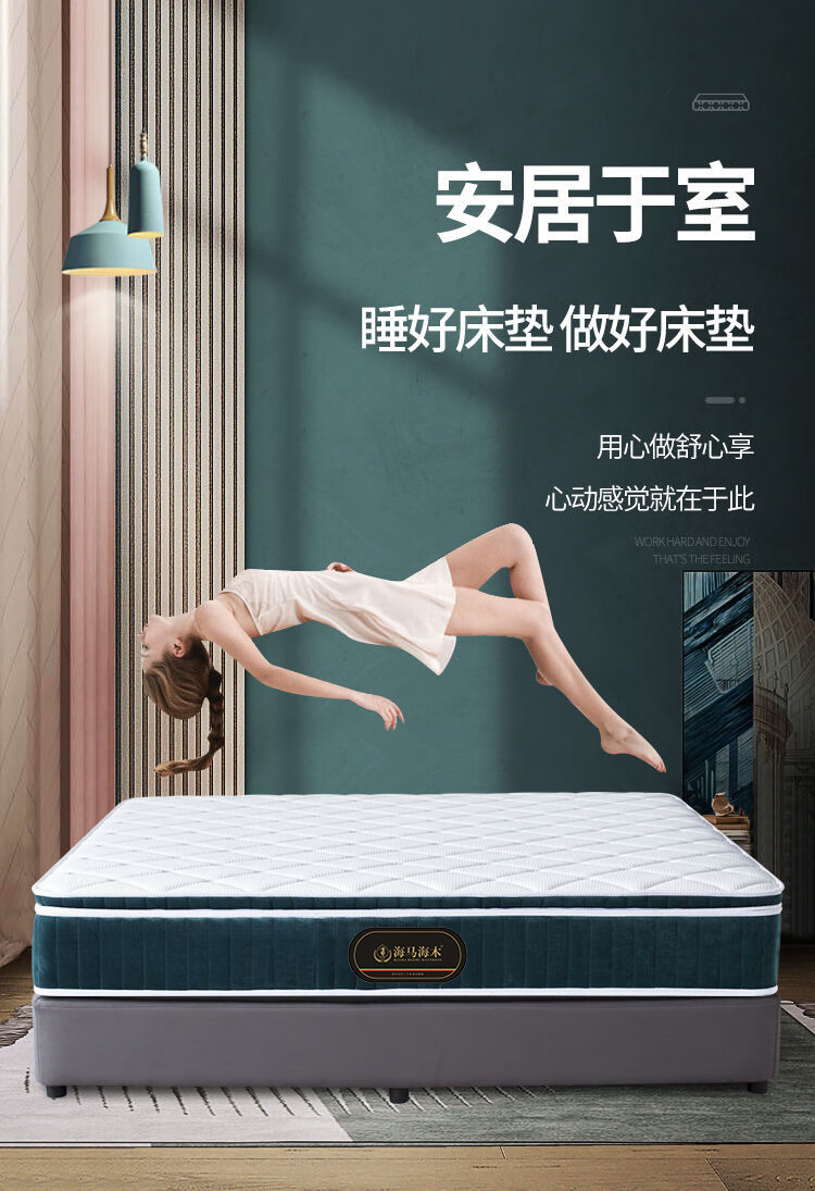 海马海木席梦思天然乳胶3E椰棕静音独立弹簧床垫超软酒店型 A护脊款:3E椰棕+独立弹簧+天丝面料 1200mm*1900mm
