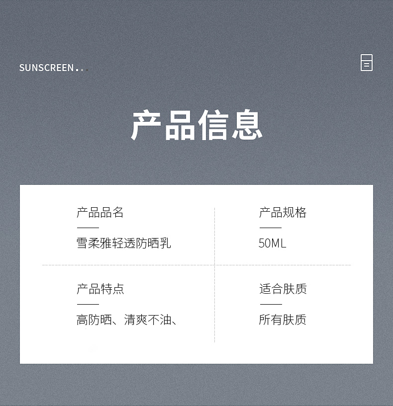 泉帝（QUANDI） 雪柔雅轻透防晒乳防晒霜 轻薄透气隔离防晒保湿quan帝 防晒霜2瓶装