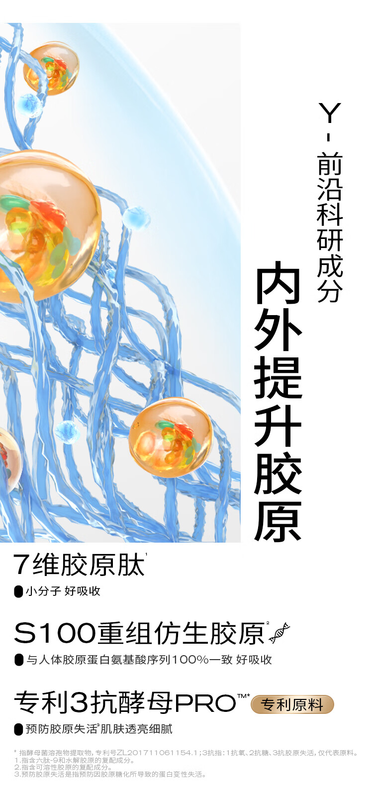 PMPM松露胶原瓶能量瓶紧致舒缓抗皱精华油修护油液精华 【星品尝鲜】胶原瓶1.0  10ml