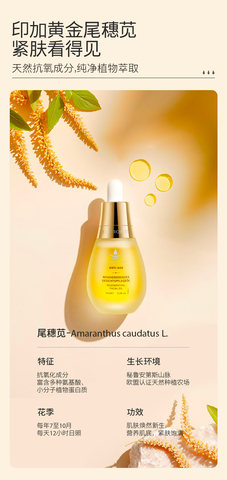 天露芬赋活精华油德国精华液 抗皱抗糖抗氧化 送女友生日小礼物 眼霜2ml*2【24年6月到期】
