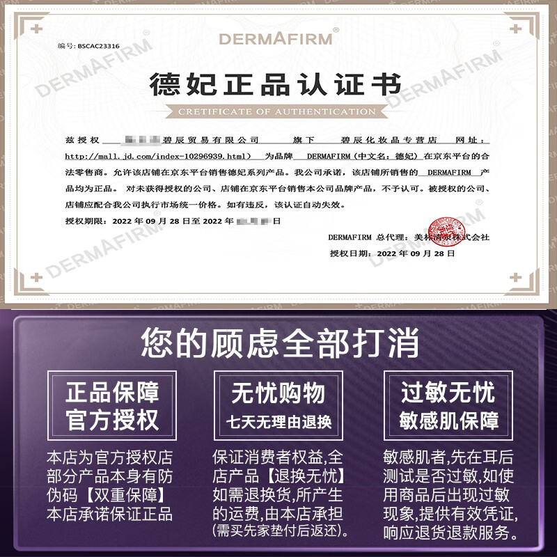 DERMAFIRM德妃紫苏隔离霜防晒养肤乳液清爽不油腻三合一隔离乳 生日礼物女 德妃紫苏隔离霜40g【第4代】
