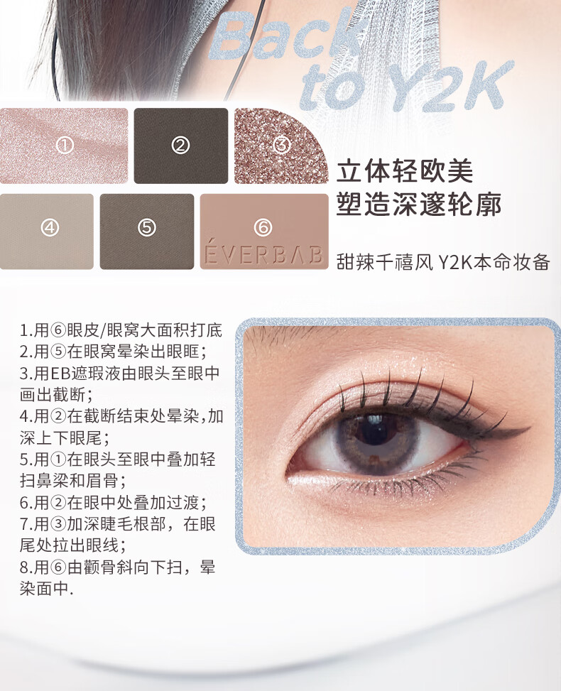 everbab艾蓓拉水泥盘小烟熏眼影腮红高光修容综合盘哑光珠光面部盘 01水泥盘