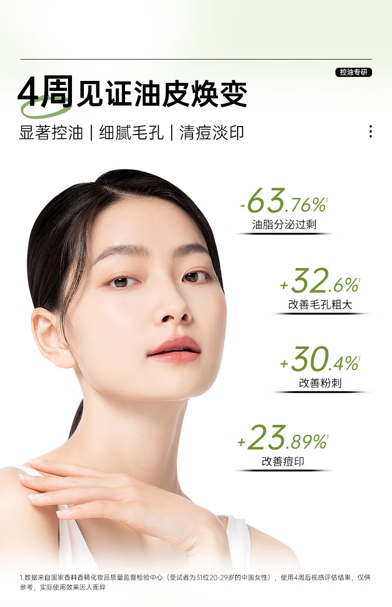 泊美（PURE＆MILD）控油护肤品套装水乳去角质补水保湿精华清痘淡化痘印收缩毛孔七夕 净痘水+净痘乳