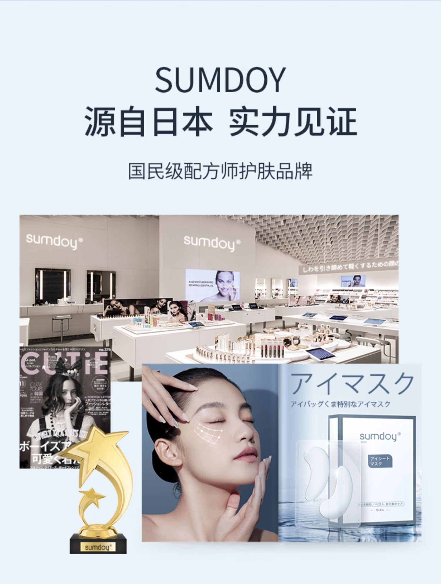 SUMDOY 日本进口眼膜贴淡化眼袋黑眼圈细纹男女士提拉紧致抗皱眼贴膜 【紧致抗皱】10对/盒*2
