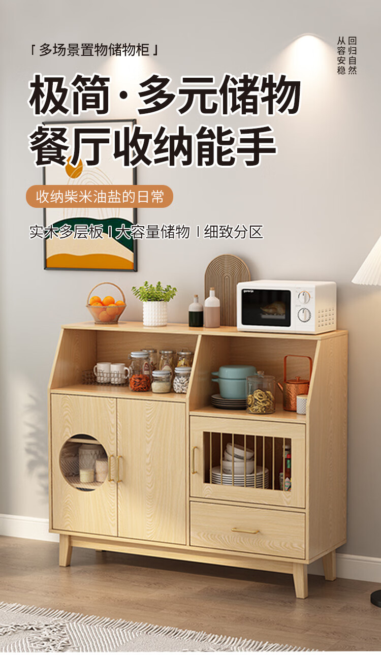 慕澜(MULAN)日式餐边柜厨房多层实木置物客厅储物柜家用靠墙小户型茶水柜酒柜 bmc47