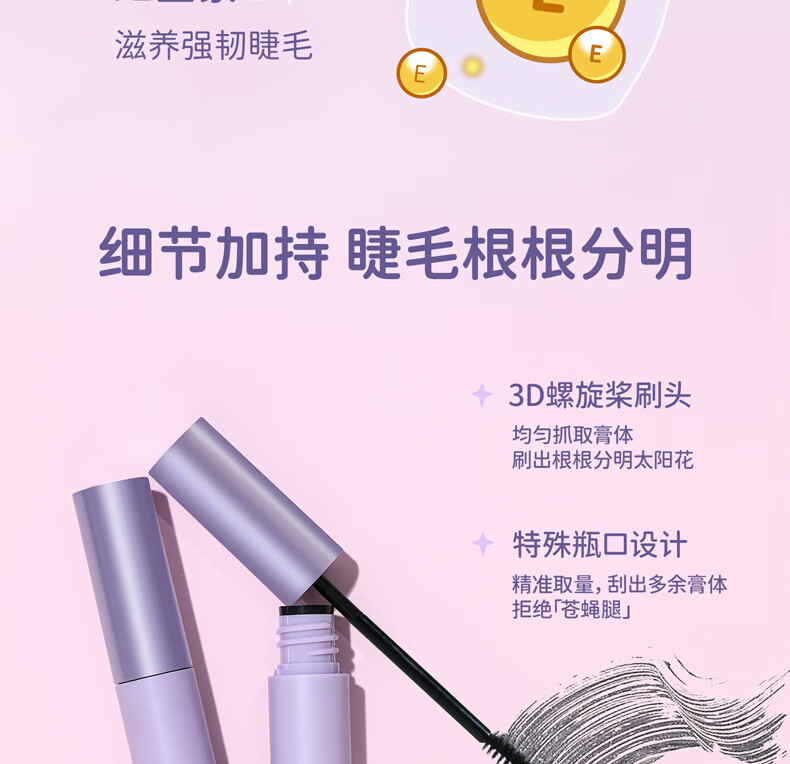 everbab 艾蓓拉纹丝不动睫毛打底膏定型防水持久纤长卷翘睫毛膏不易晕染 纤长睫毛膏升级款（午夜黑）