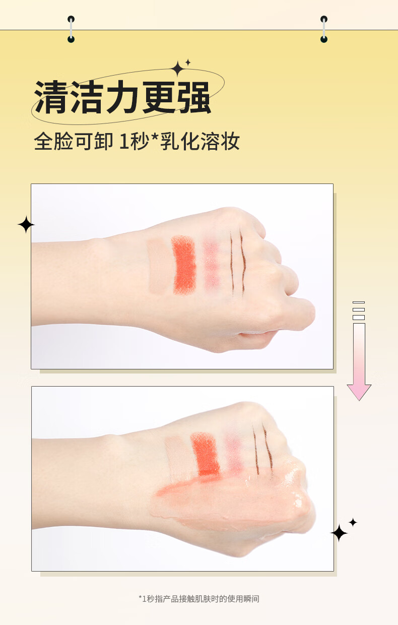 格兰玛弗兰（Glamourflage）亮丽塔水感卸妆油160ml 脸唇眼乳化卸妆温和养肤不刺激敏感肌可用 【第三代】水感卸妆油160ml