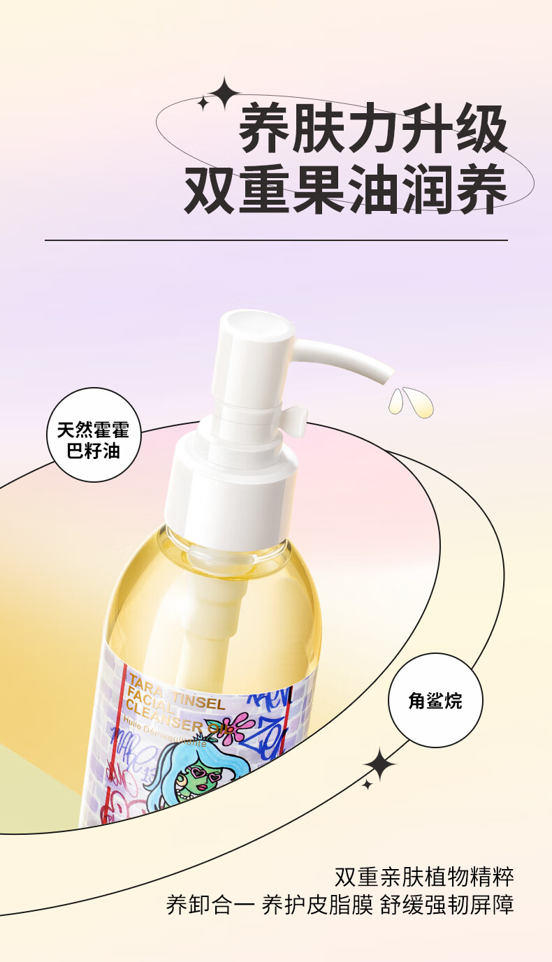 格兰玛弗兰（Glamourflage）亮丽塔水感卸妆油160ml 脸唇眼乳化卸妆温和养肤不刺激敏感肌可用 【第三代】水感卸妆油160ml