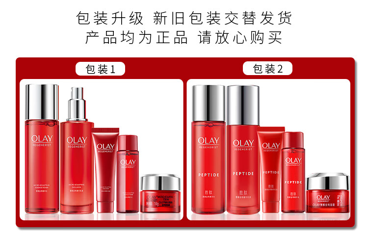 玉兰油（OLAY）大红瓶爽肤精华水女护肤品新生塑颜金纯化妆水保湿补水送老婆生日 【囤货款】大红瓶水共300ml