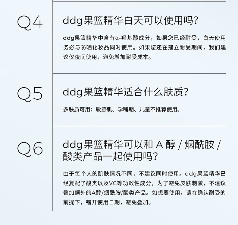 ddg果篮精华果酸杏仁酸控油亮肤去角质闭口面部提亮舒缓修护 30g（享同款5g）