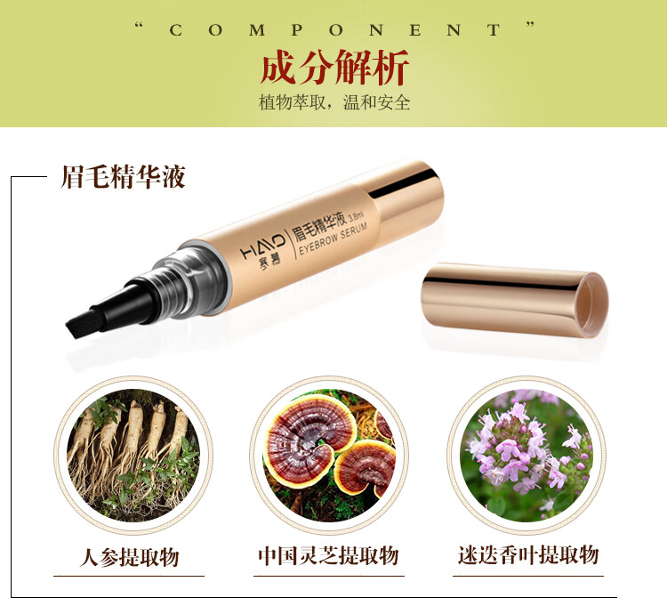 寒慕眉毛精华液男一字浓眉剑眉营养植萃液女自然浓密温和滋润乌黑养眉 【眉毛液2支装】男女通用