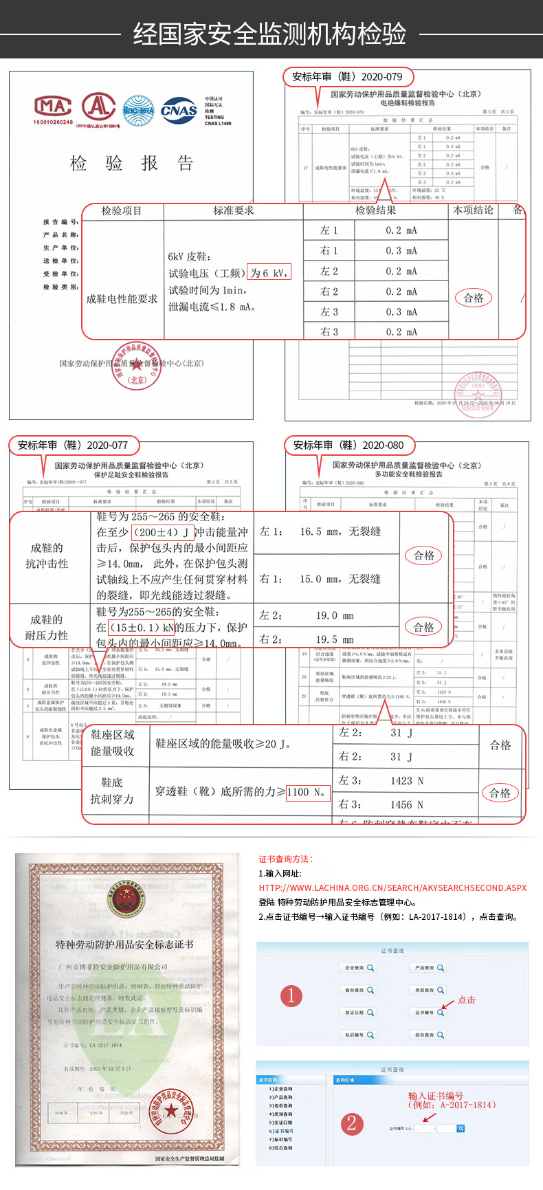 6829A安全鞋详情页_10.jpg