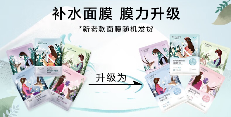 自然堂面膜女 喜马拉雅补水保湿提亮舒缓紧致提亮肤色学生补水面膜盒装 20片组合【百合紫草龙胆雪莲】